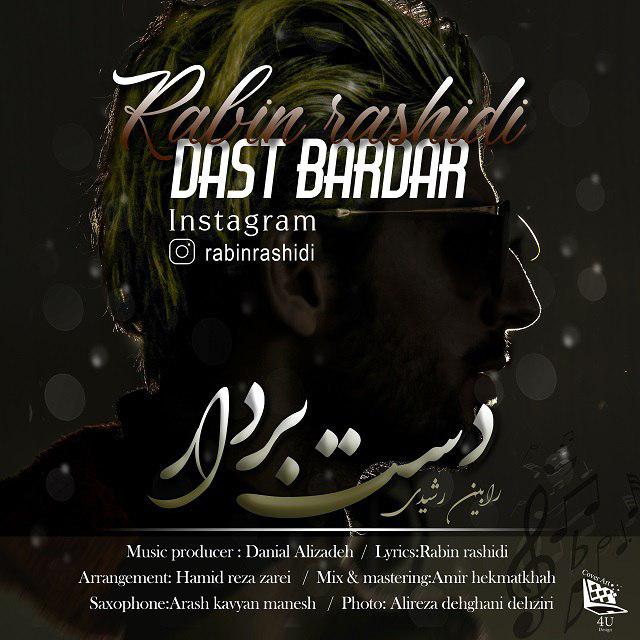 دانلود آهنگ دست بردار